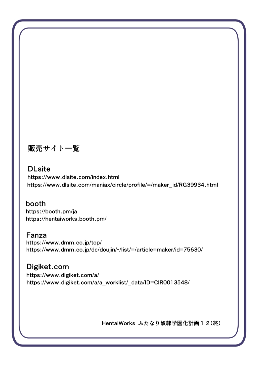 Futanari Dorei Gakuen-ka Keikaku 12 - Page 56