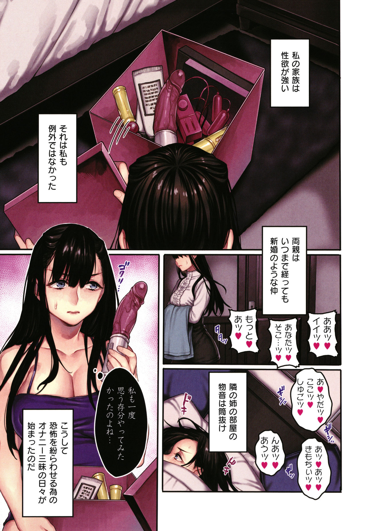Yolki Palki Sakuhinshuu 2 - Page 12