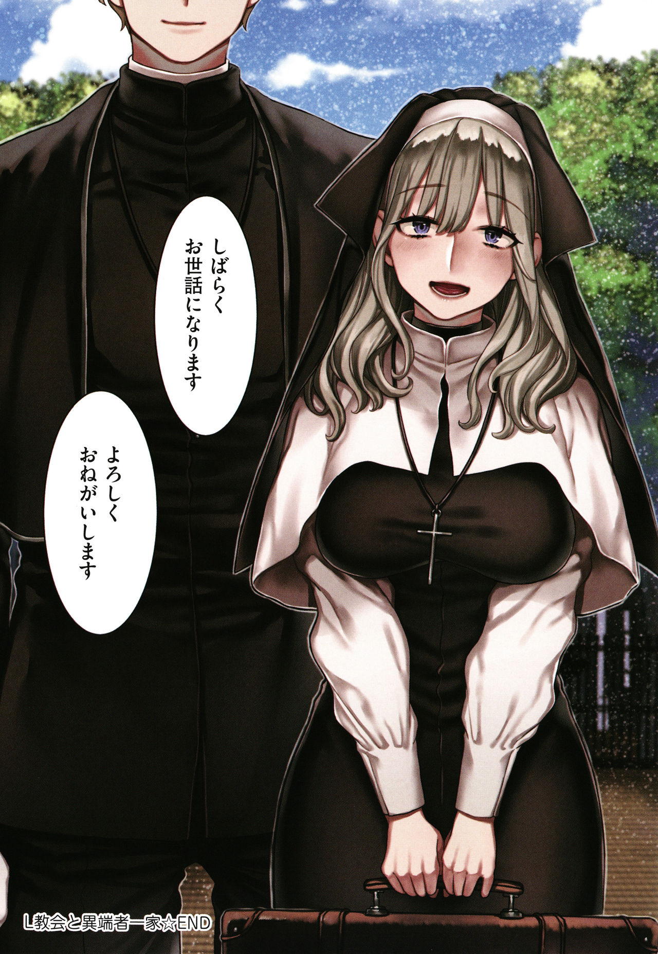 Yolki Palki Sakuhinshuu 2 - Page 209