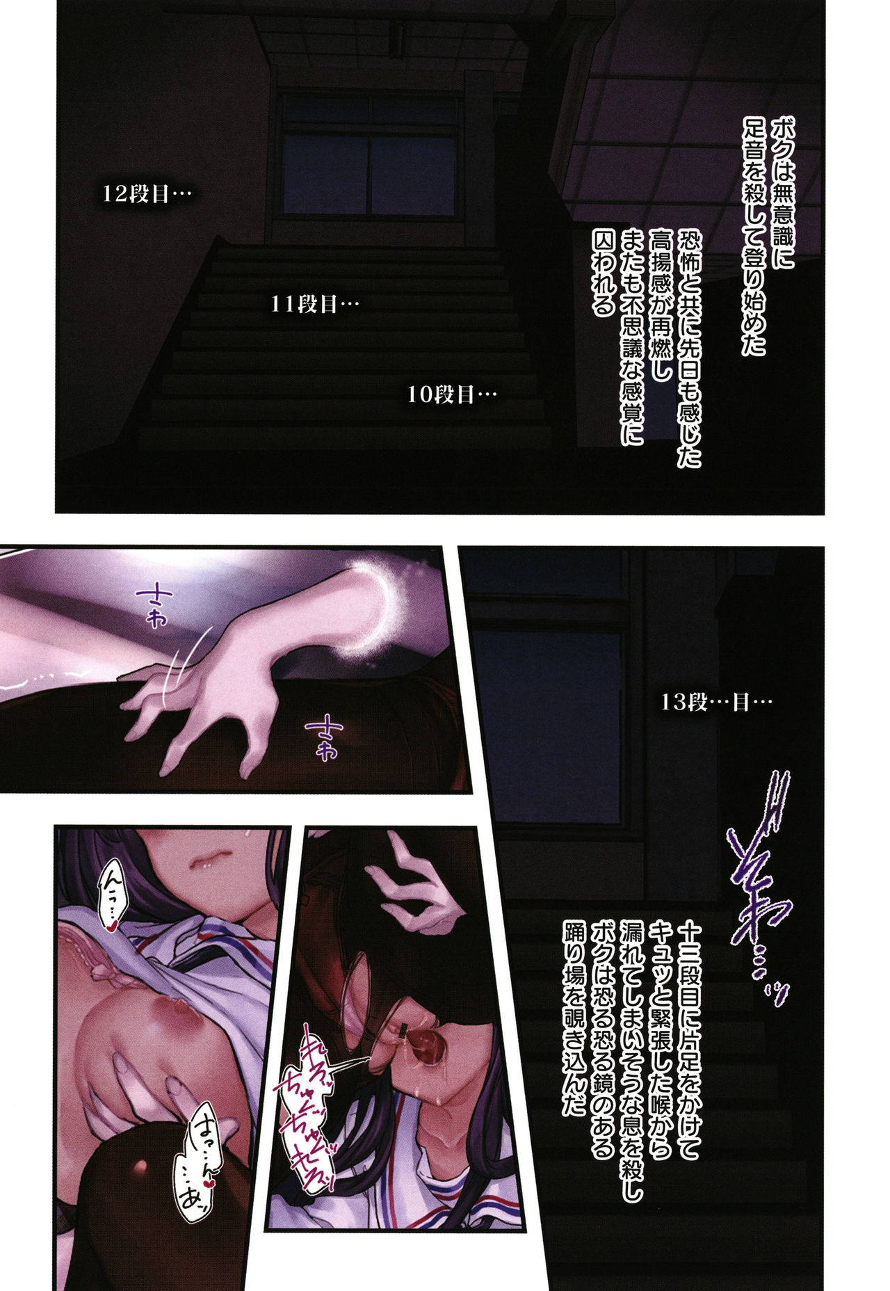 Yolki Palki Sakuhinshuu 2 - Page 219