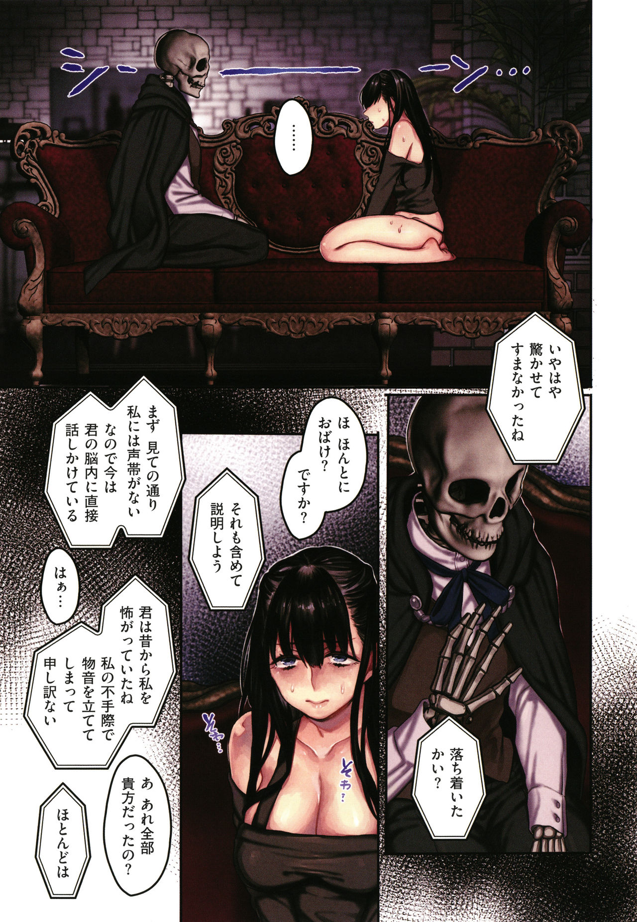 Yolki Palki Sakuhinshuu 2 - Page 22