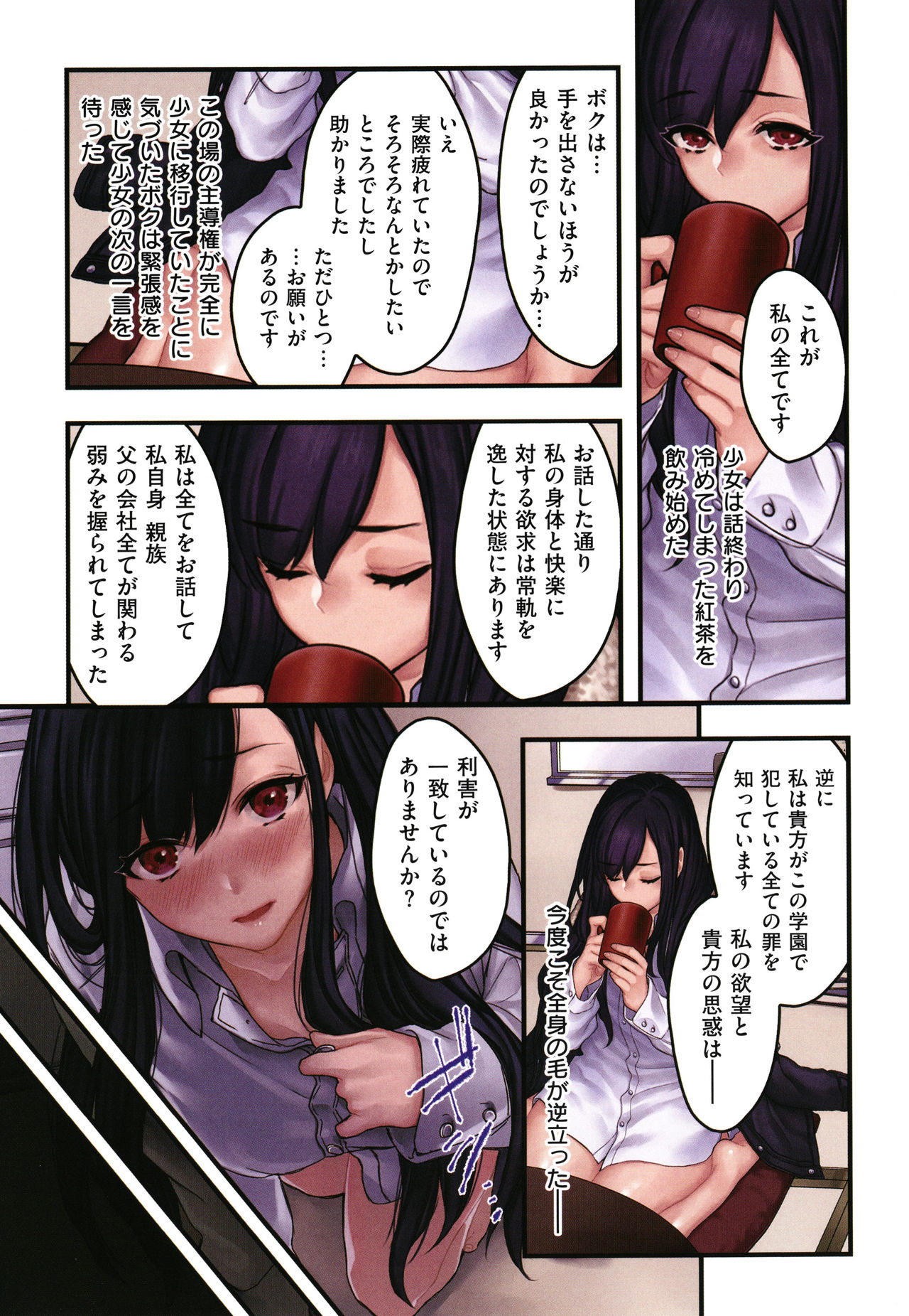 Yolki Palki Sakuhinshuu 2 - Page 236