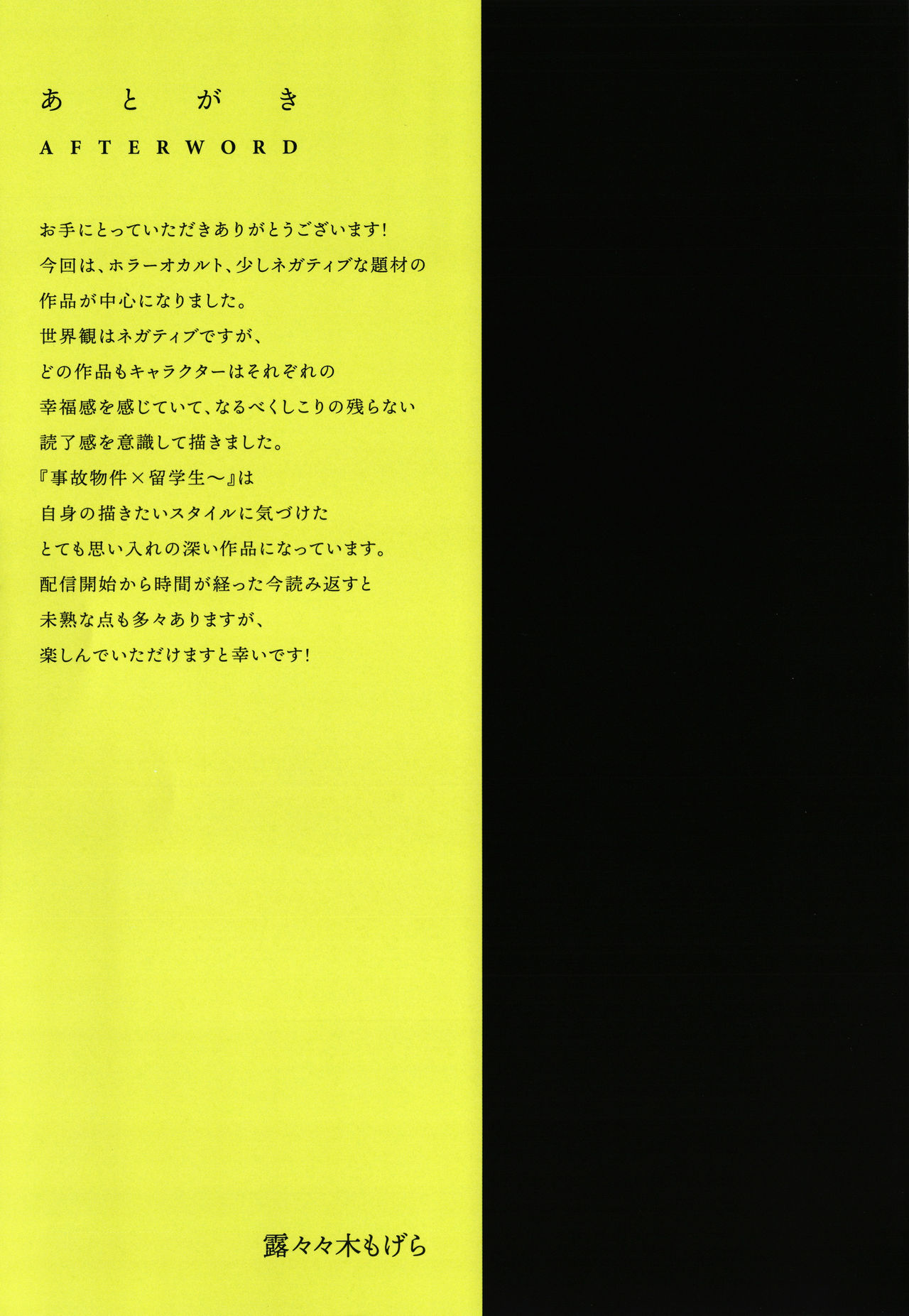 Yolki Palki Sakuhinshuu 2 - Page 242