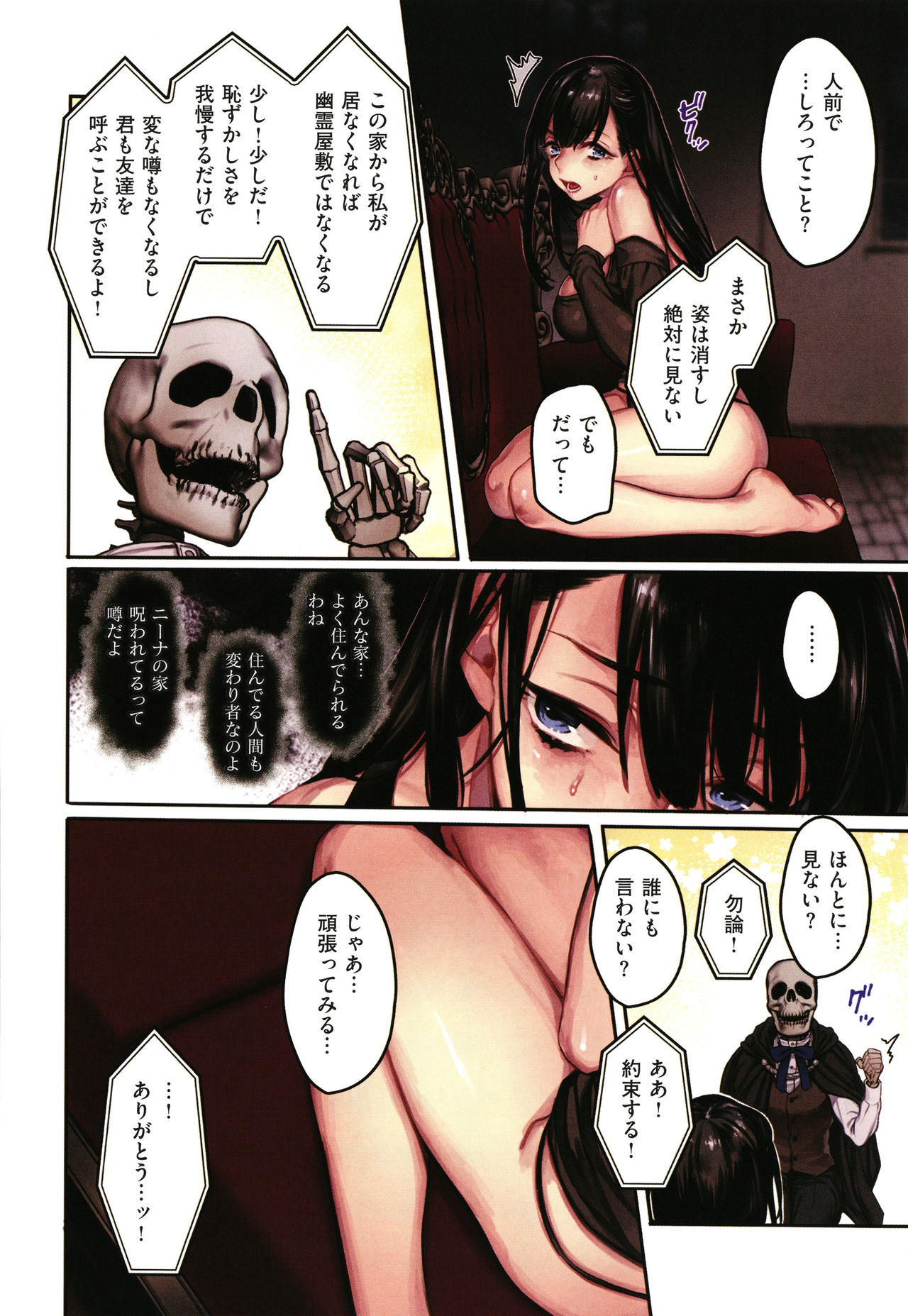 Yolki Palki Sakuhinshuu 2 - Page 25