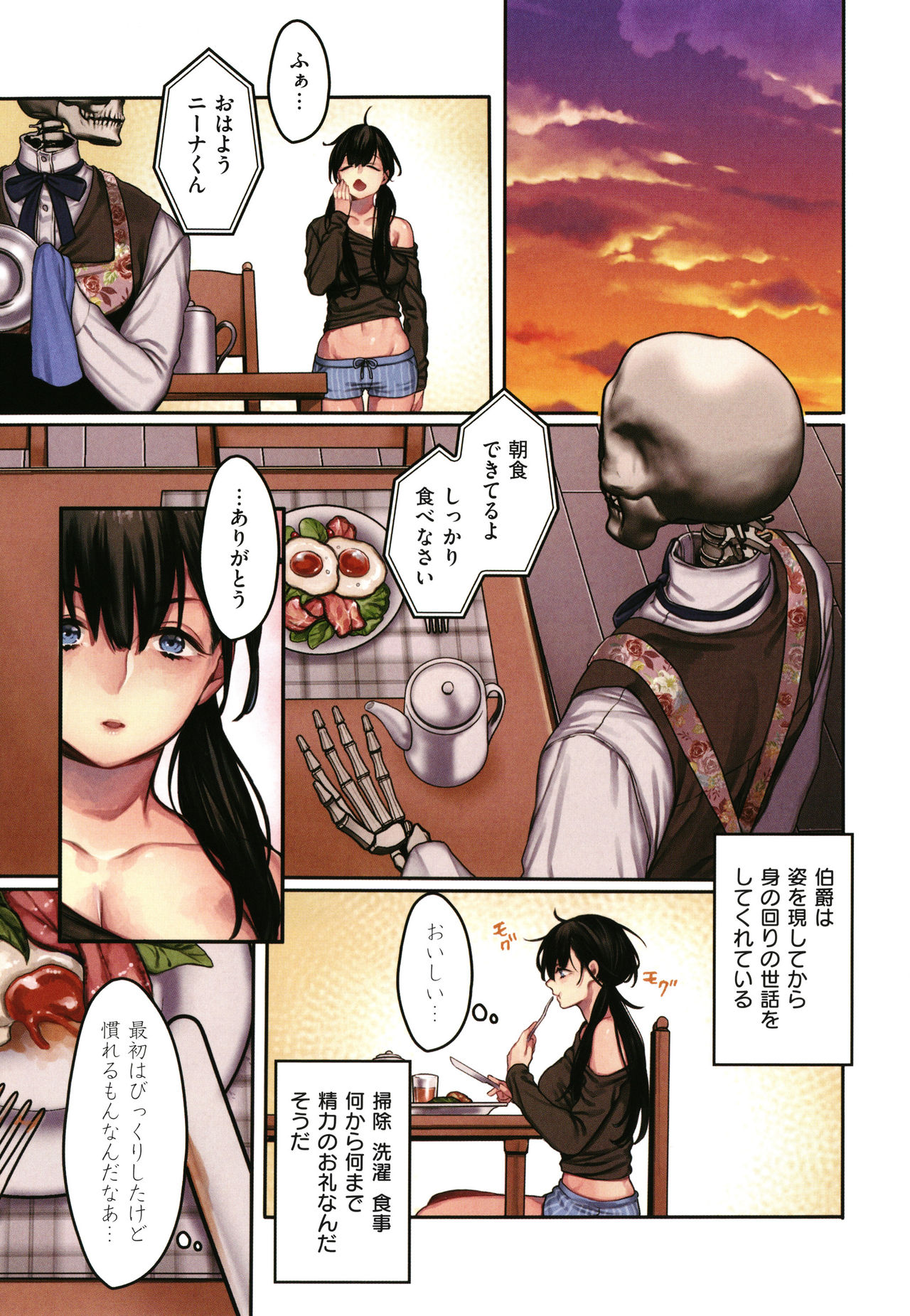 Yolki Palki Sakuhinshuu 2 - Page 28