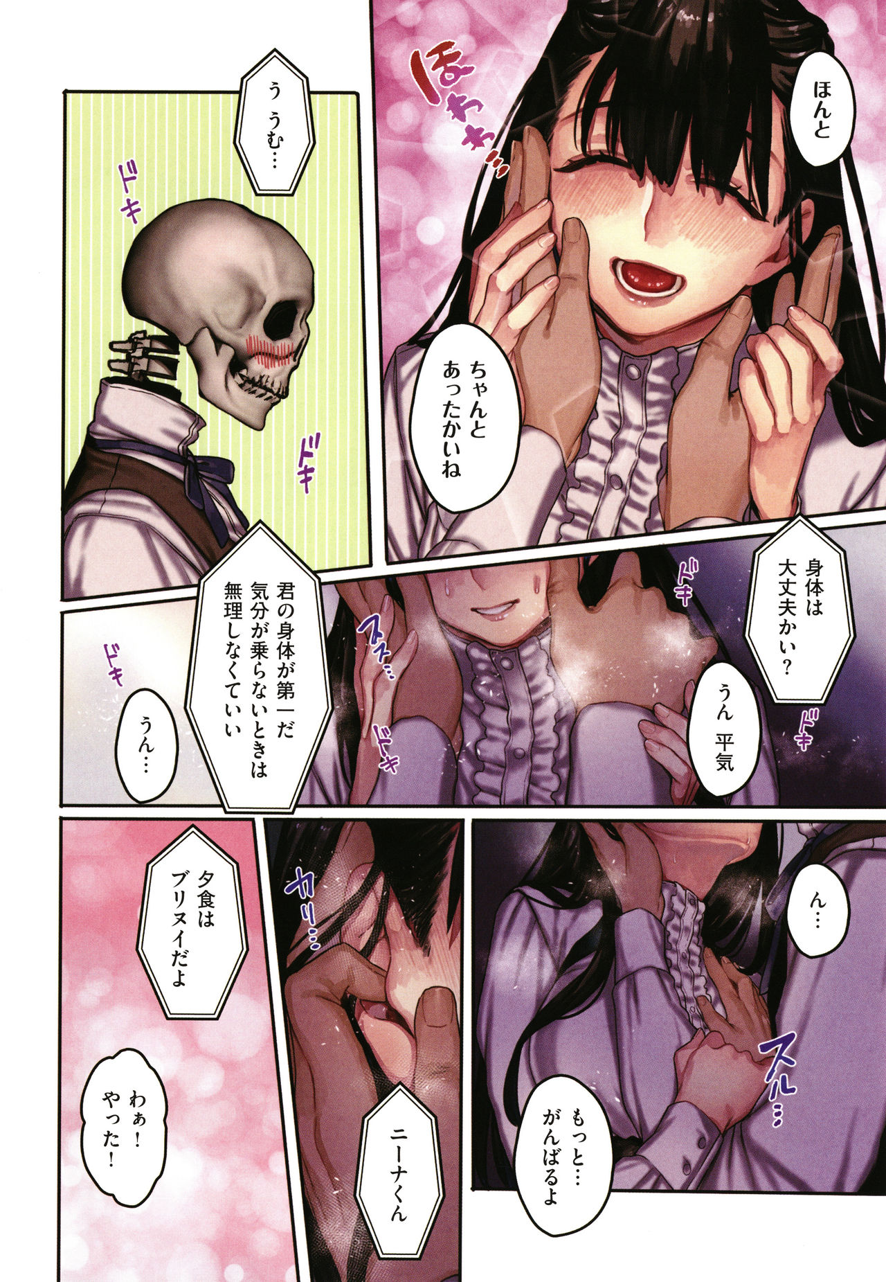 Yolki Palki Sakuhinshuu 2 - Page 35