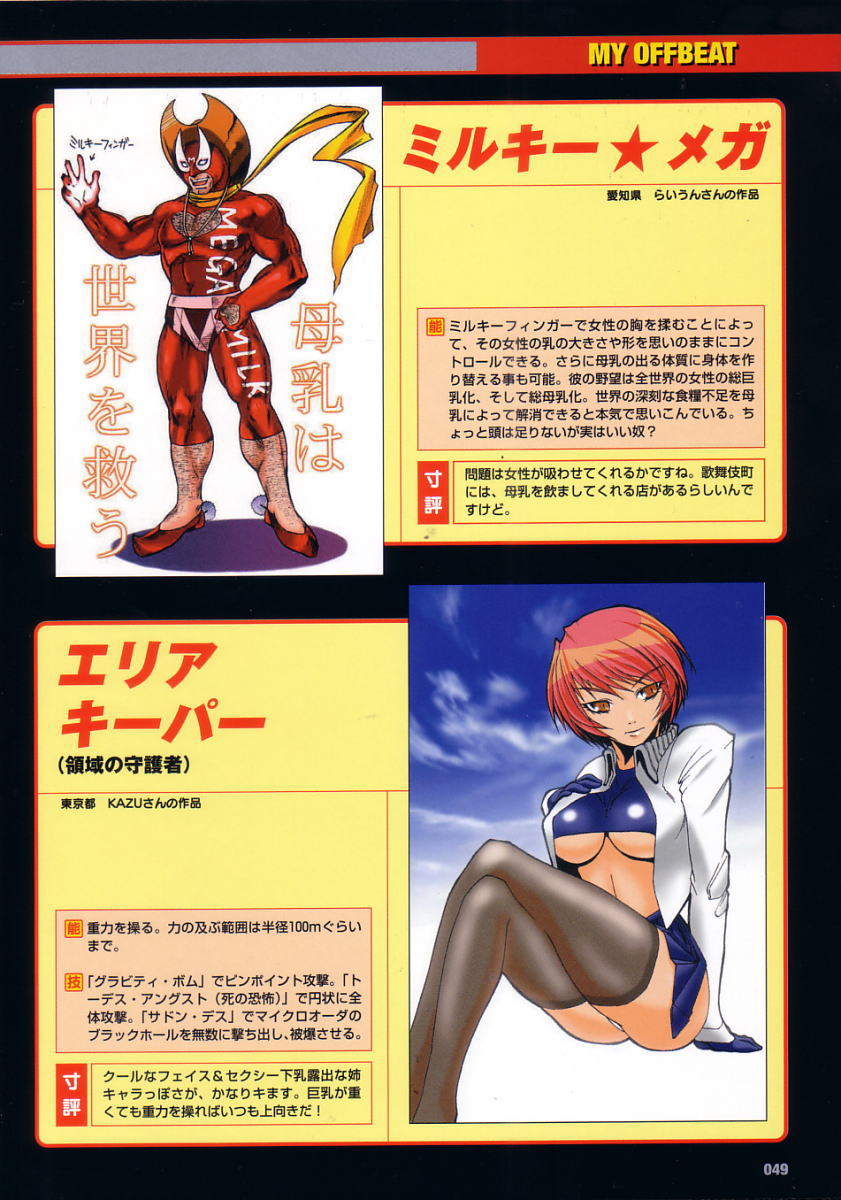 Thunder Claps! Visual Fan Book + Trading Card Art - Page 81