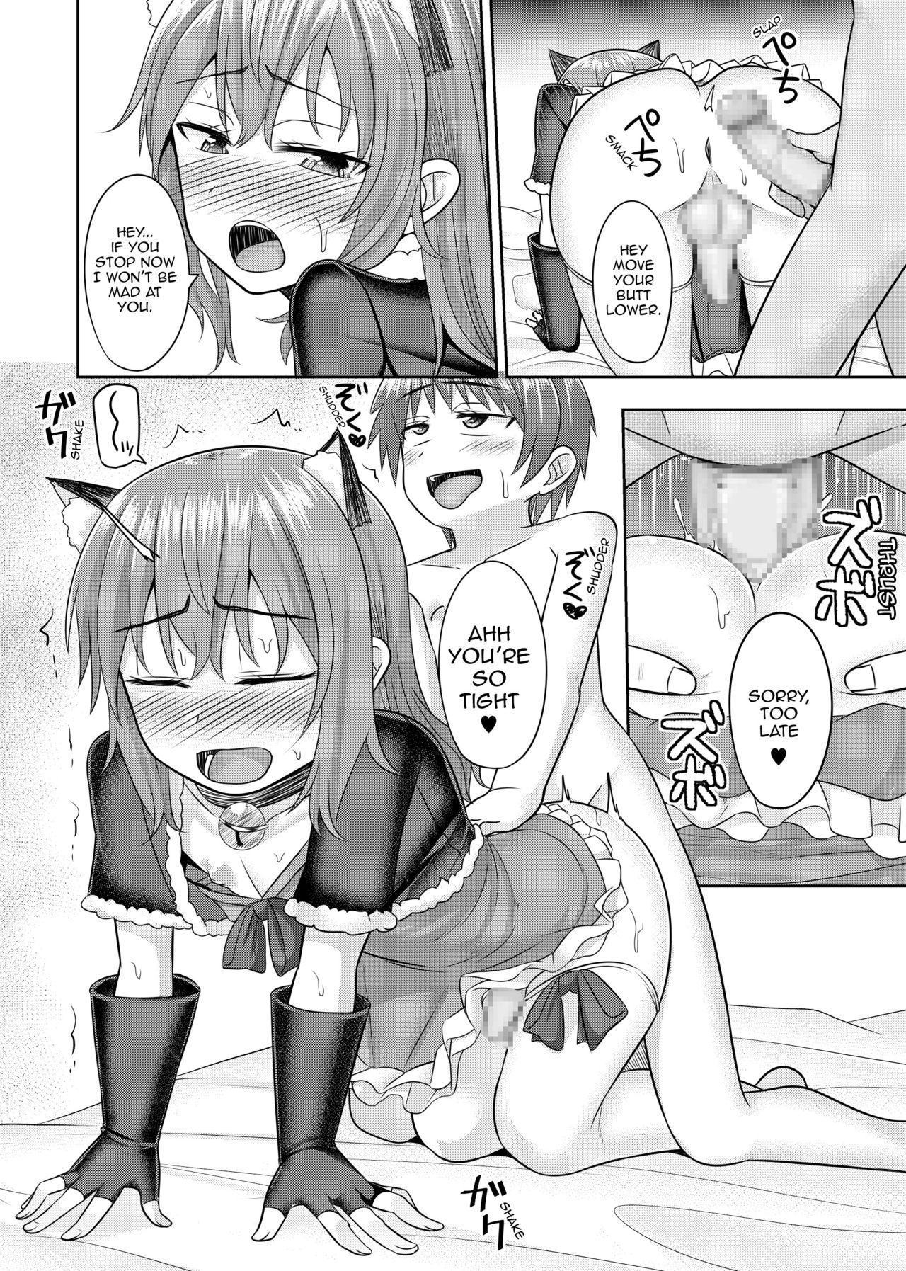 Nii-chan wa Tabegoro - Page 11