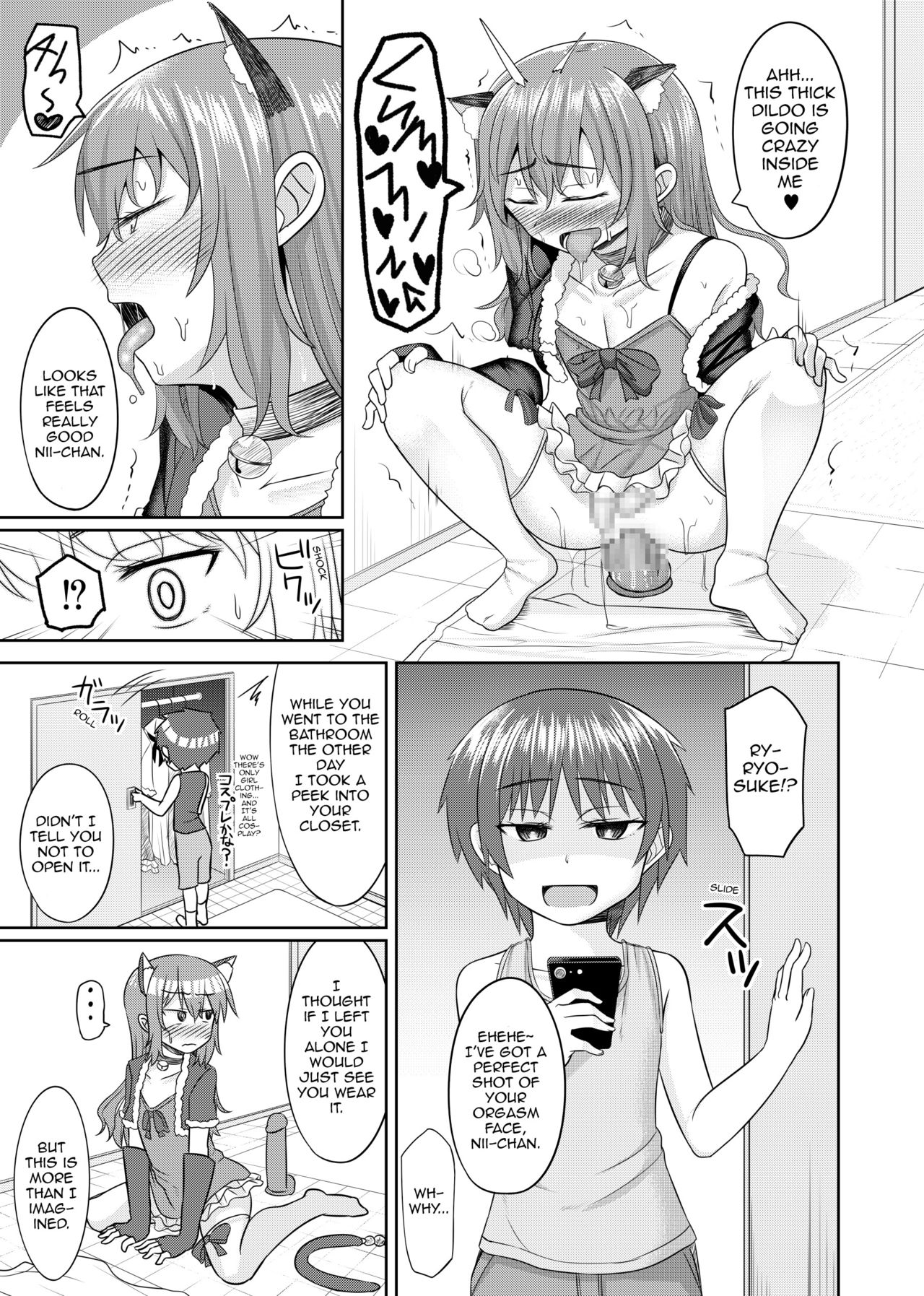 Nii-chan wa Tabegoro - Page 6