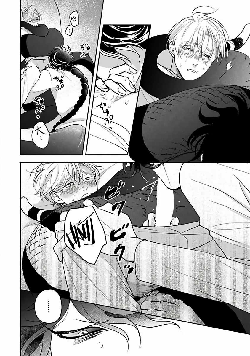 Ikenie Monzenbarai | 被退货的祭品 - Page 97