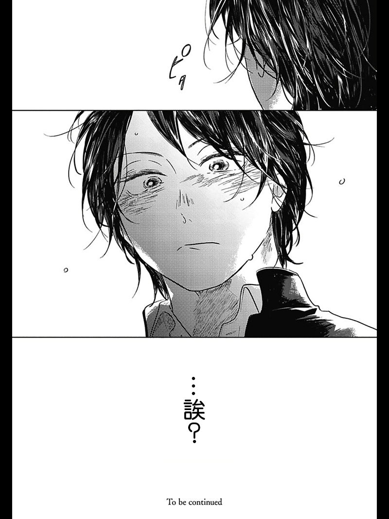 Bokura no Tsuzuki | 我们的后续 Ch. 1-3 - Page 69