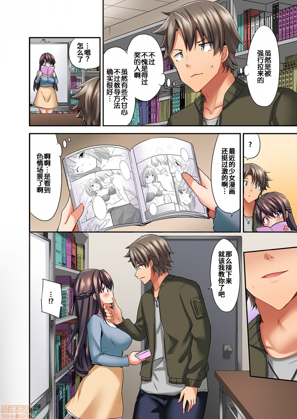 Preview page 8