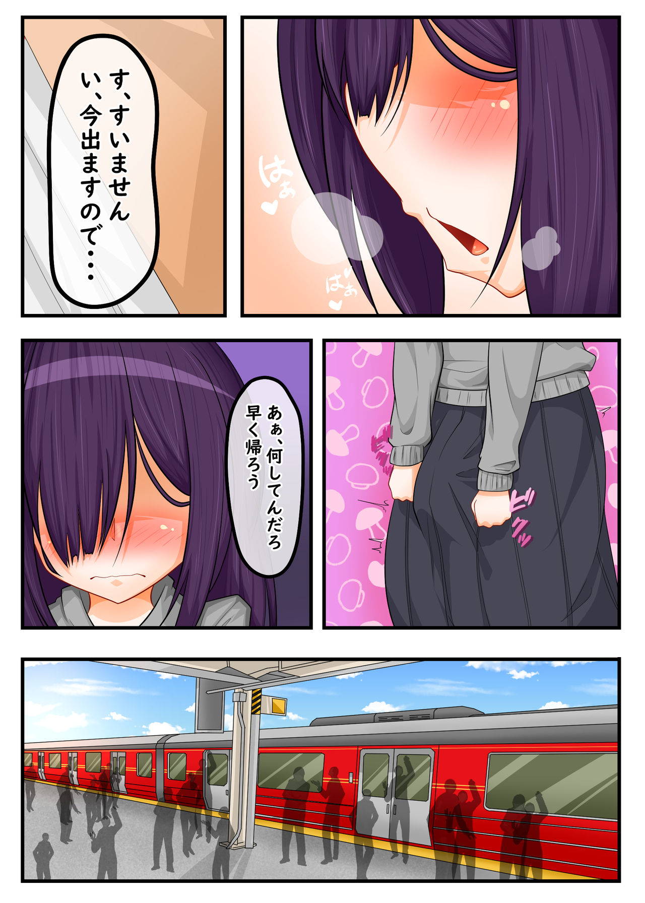 ふたなり地味子の性春「快楽的オナニーのすゝめ」 - Page 11