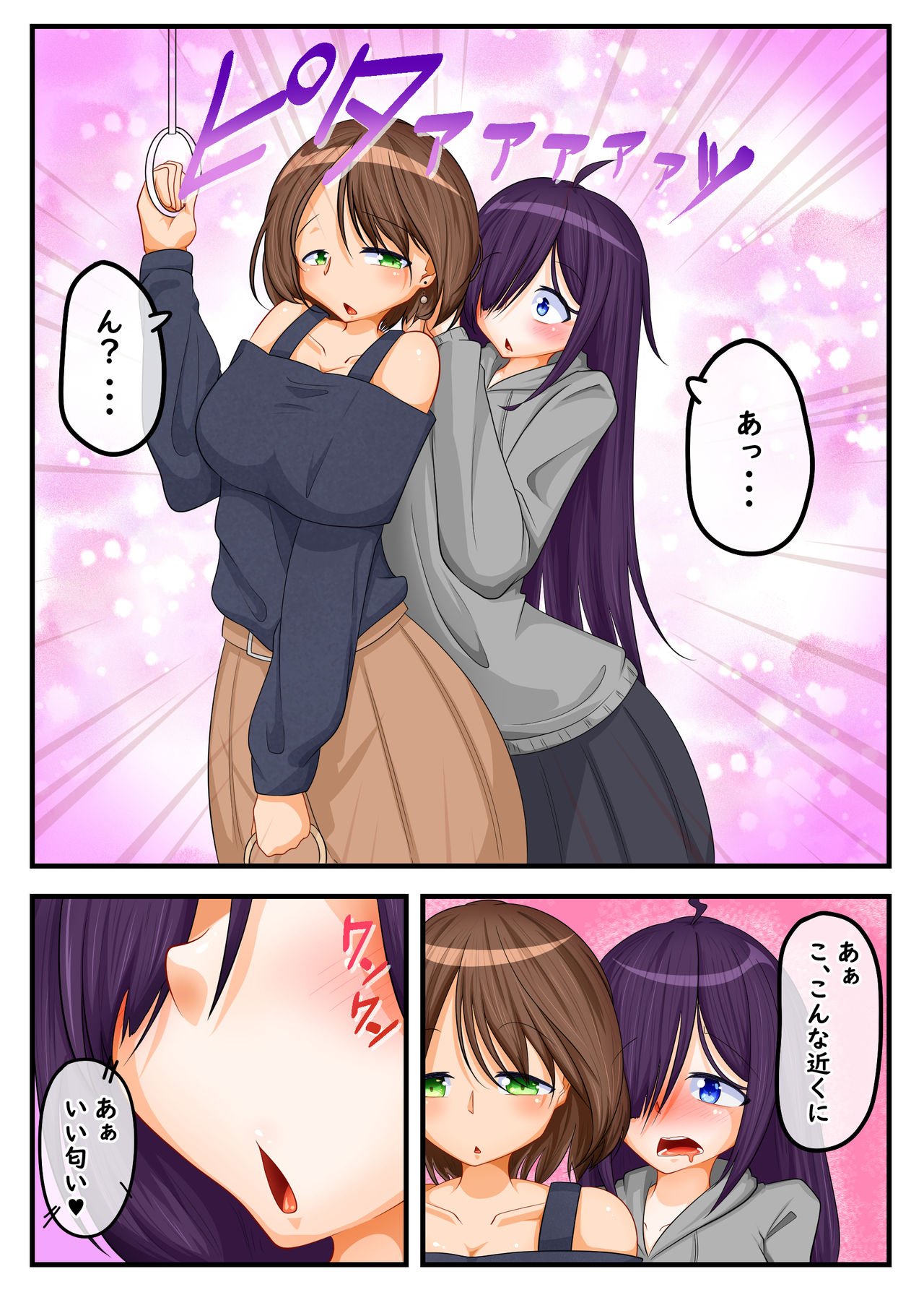ふたなり地味子の性春「快楽的オナニーのすゝめ」 - Page 13