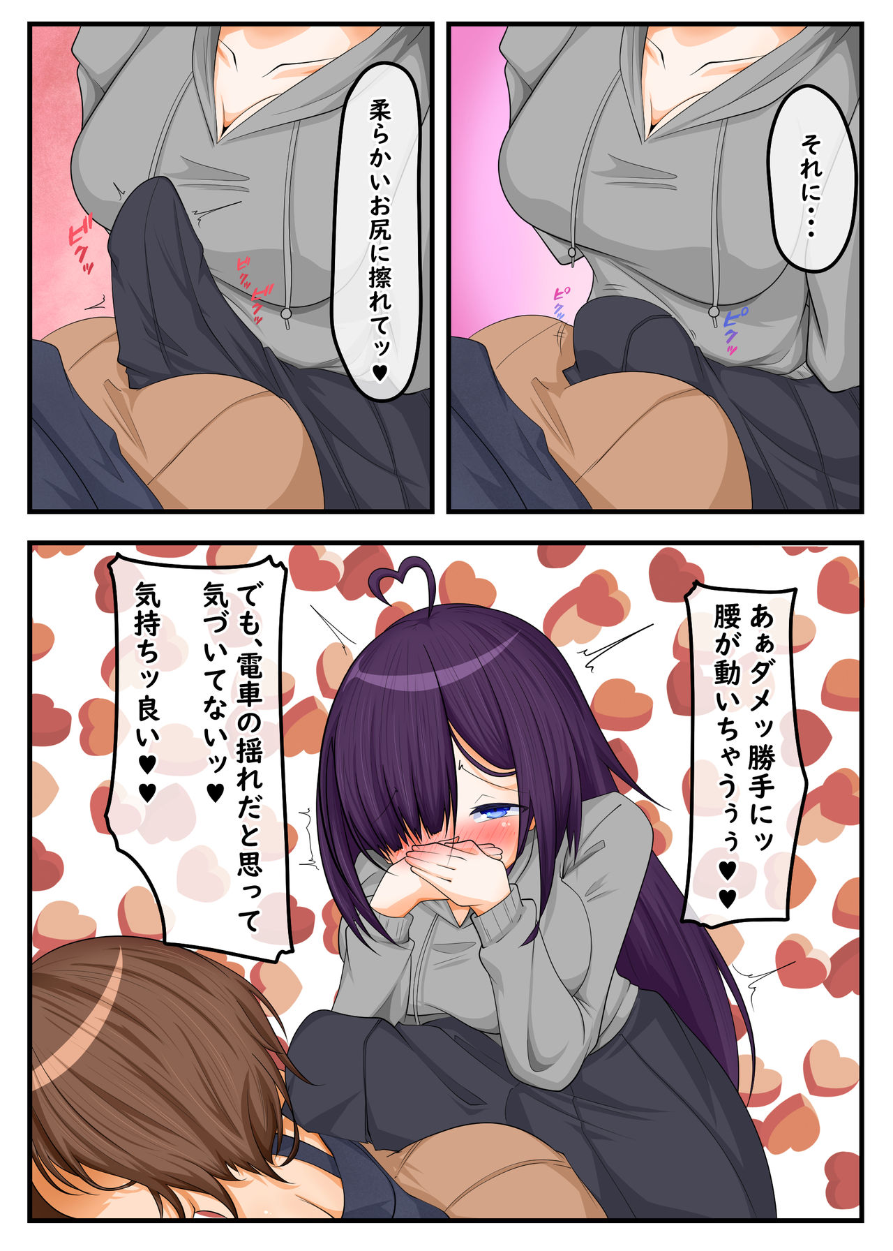 ふたなり地味子の性春「快楽的オナニーのすゝめ」 - Page 14