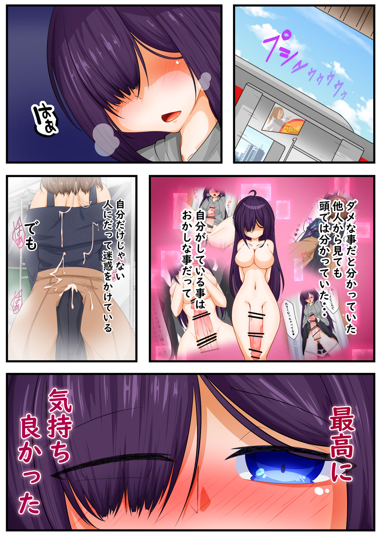 ふたなり地味子の性春「快楽的オナニーのすゝめ」 - Page 18