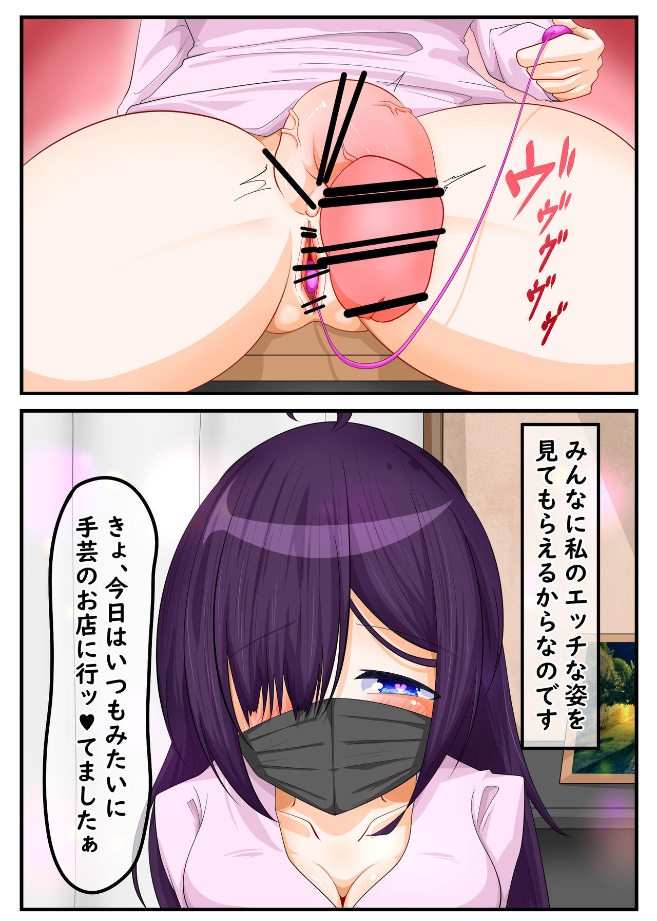 ふたなり地味子の性春「快楽的オナニーのすゝめ」 - Page 20