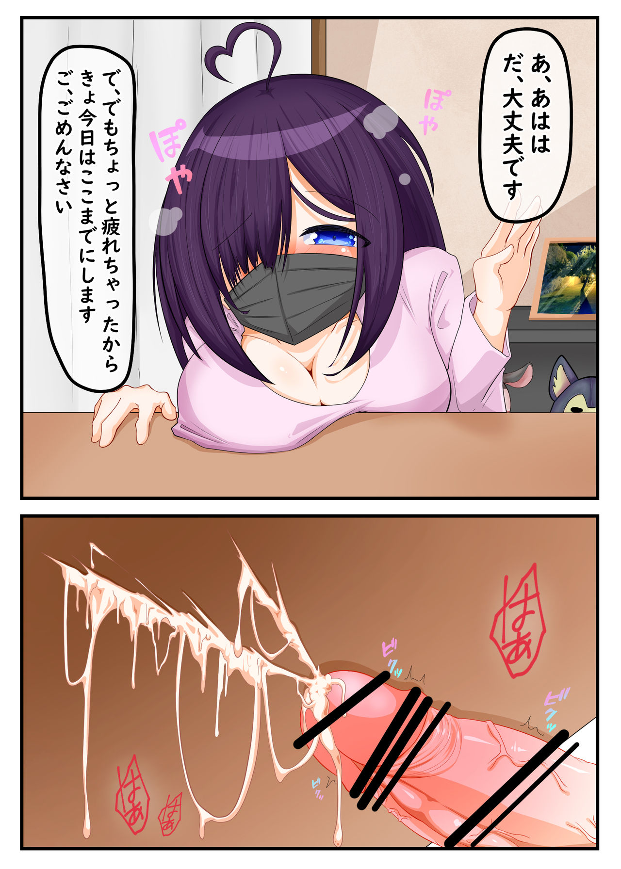 ふたなり地味子の性春「快楽的オナニーのすゝめ」 - Page 23