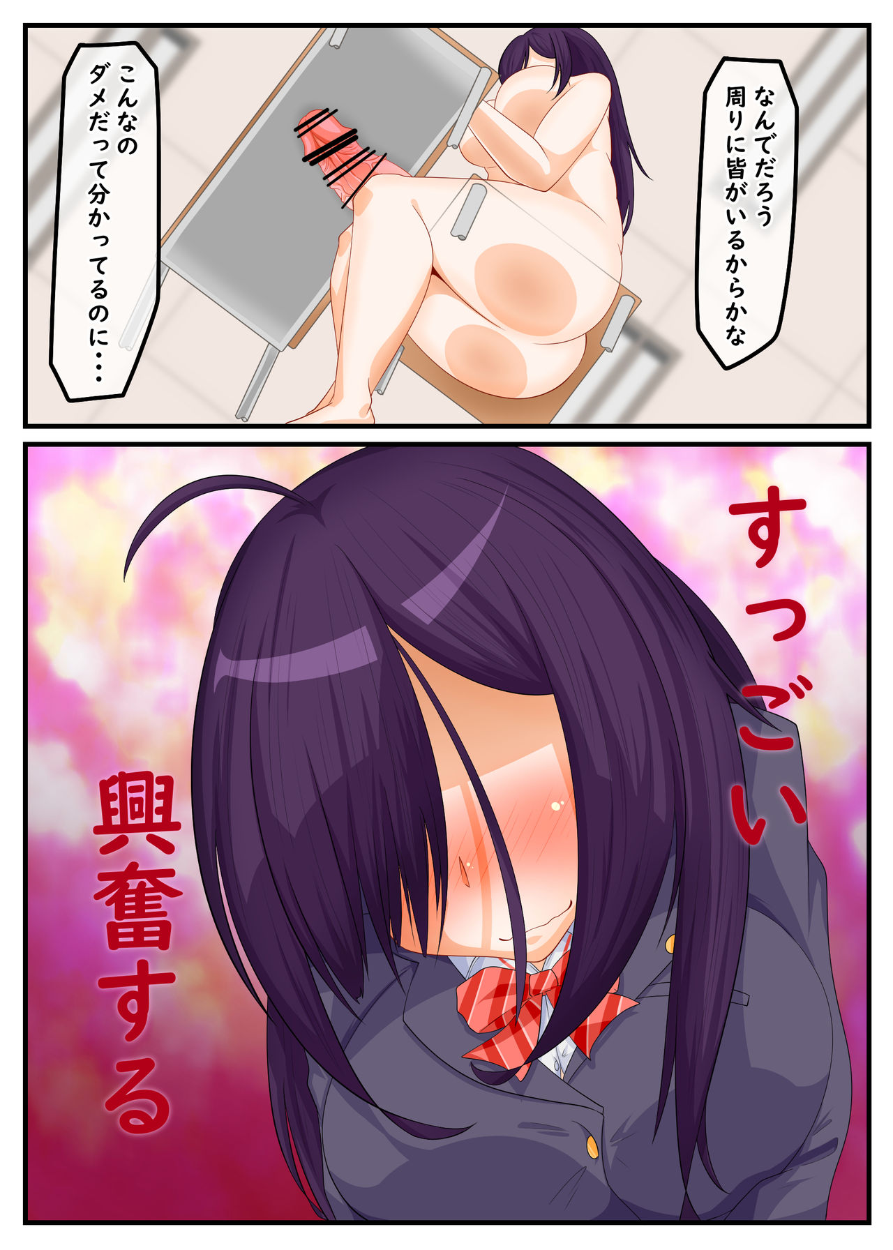 ふたなり地味子の性春「快楽的オナニーのすゝめ」 - Page 28