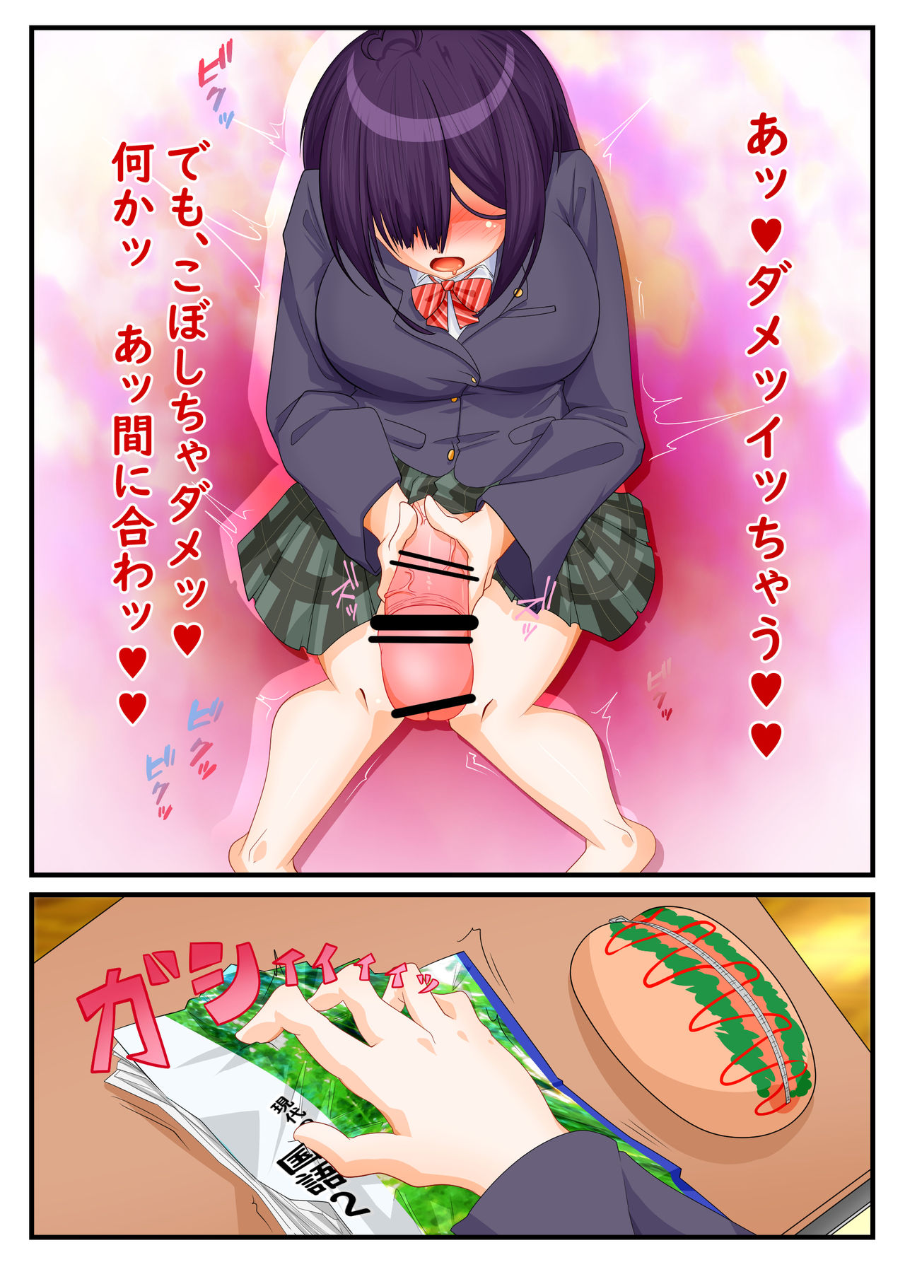 ふたなり地味子の性春「快楽的オナニーのすゝめ」 - Page 30