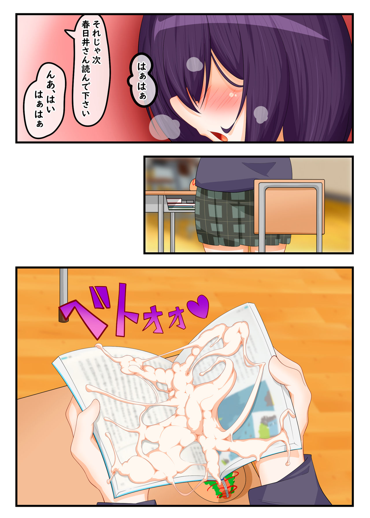 ふたなり地味子の性春「快楽的オナニーのすゝめ」 - Page 32