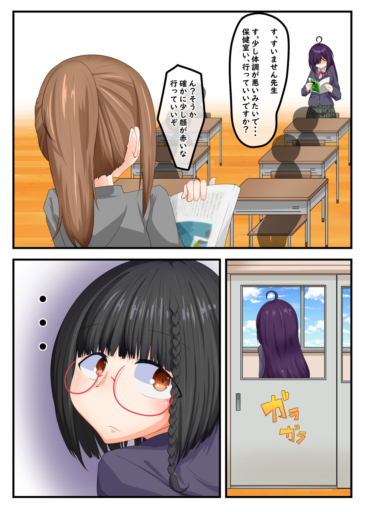 ふたなり地味子の性春「快楽的オナニーのすゝめ」 - Page 33