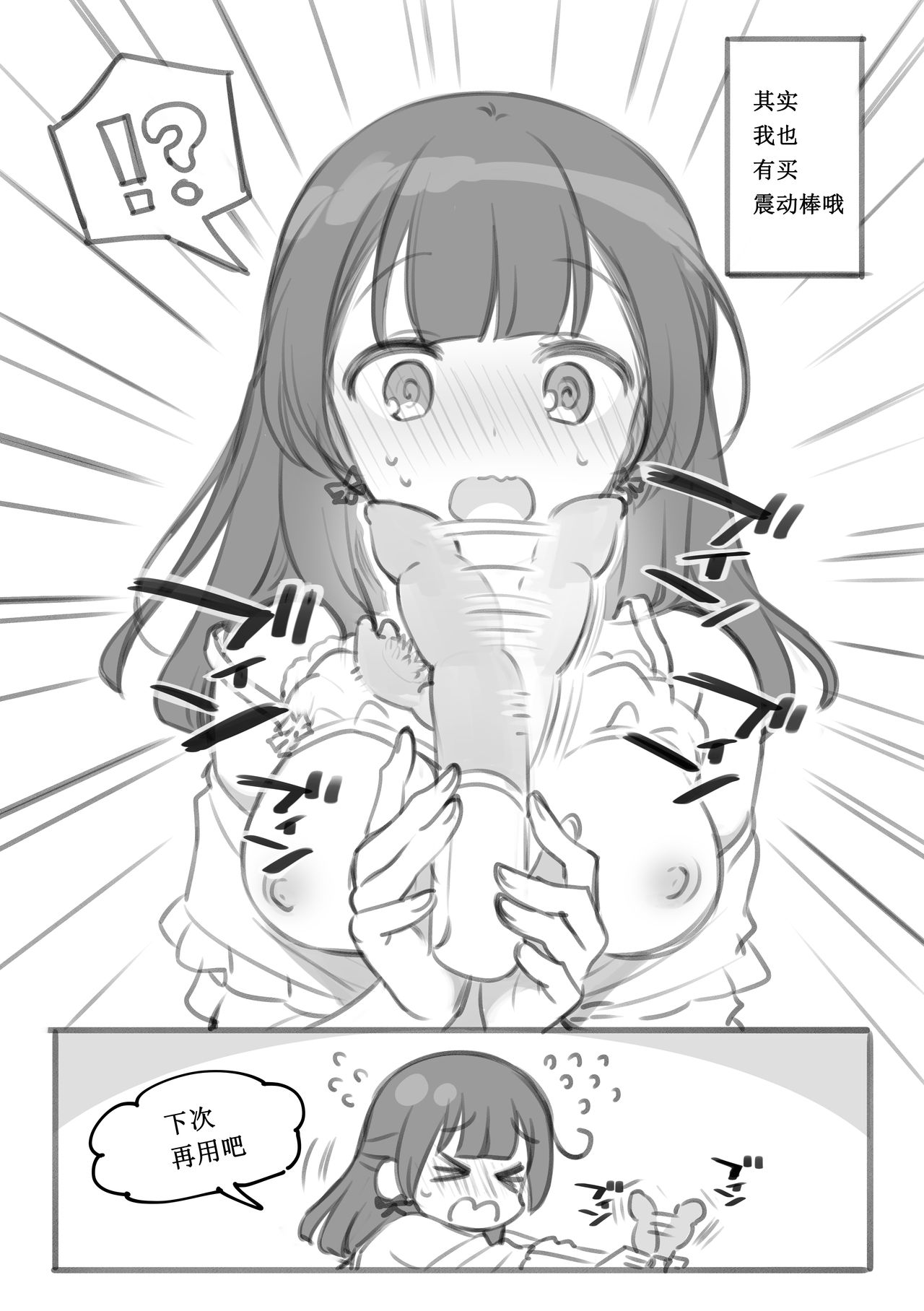 Secret account Mitsuka-chan part5 - Page 11