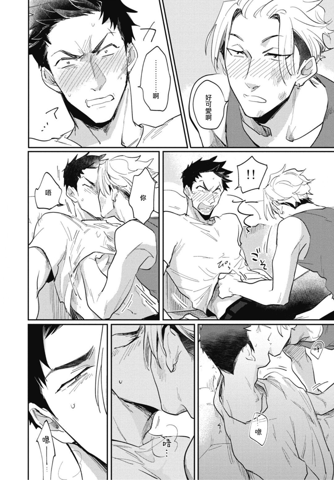 Ryuuku Ai Utsu | 龙虎搏爱 Ch. 4-5 - Page 61