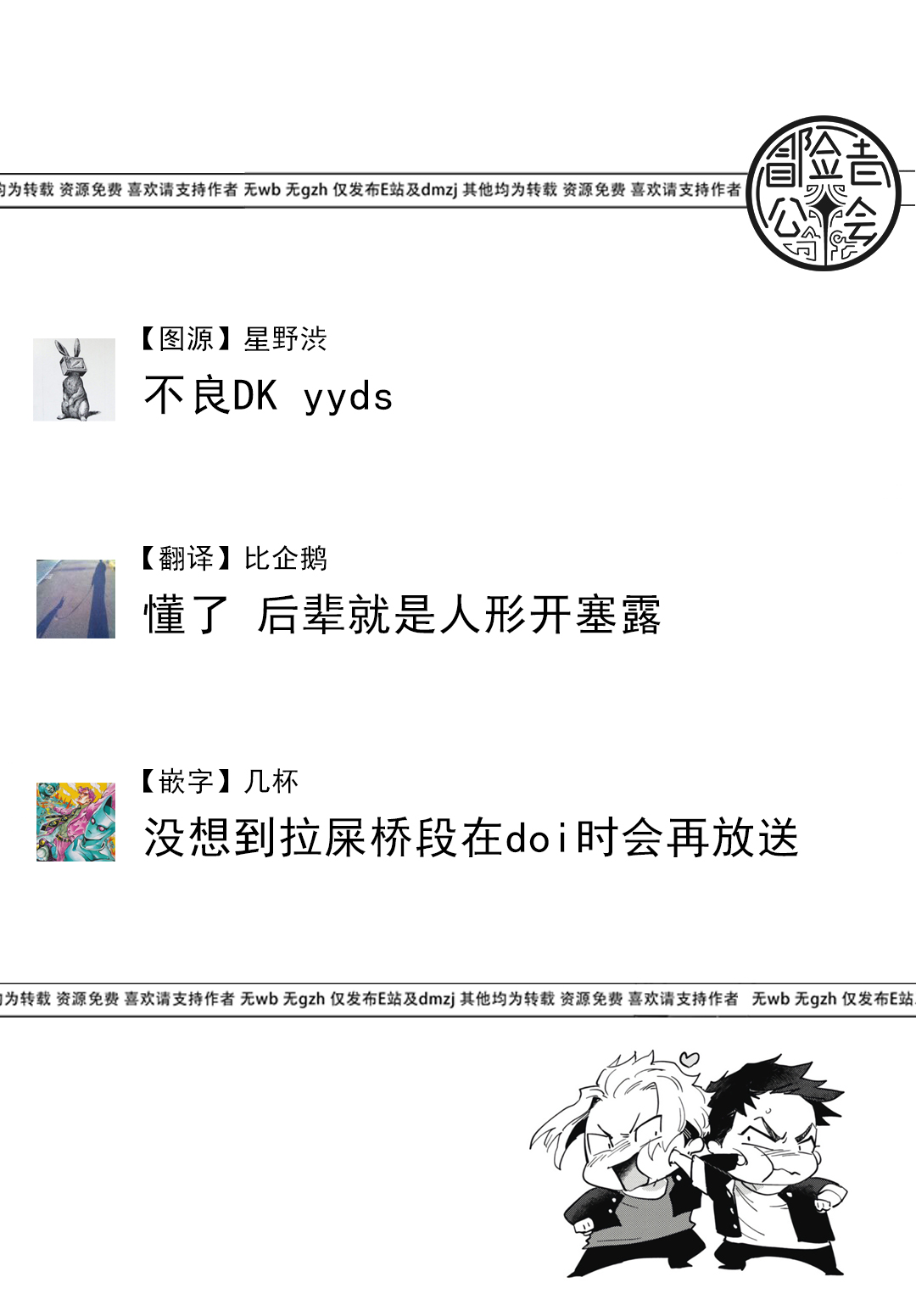 Ryuuku Ai Utsu | 龙虎搏爱 Ch. 4-5 - Page 68