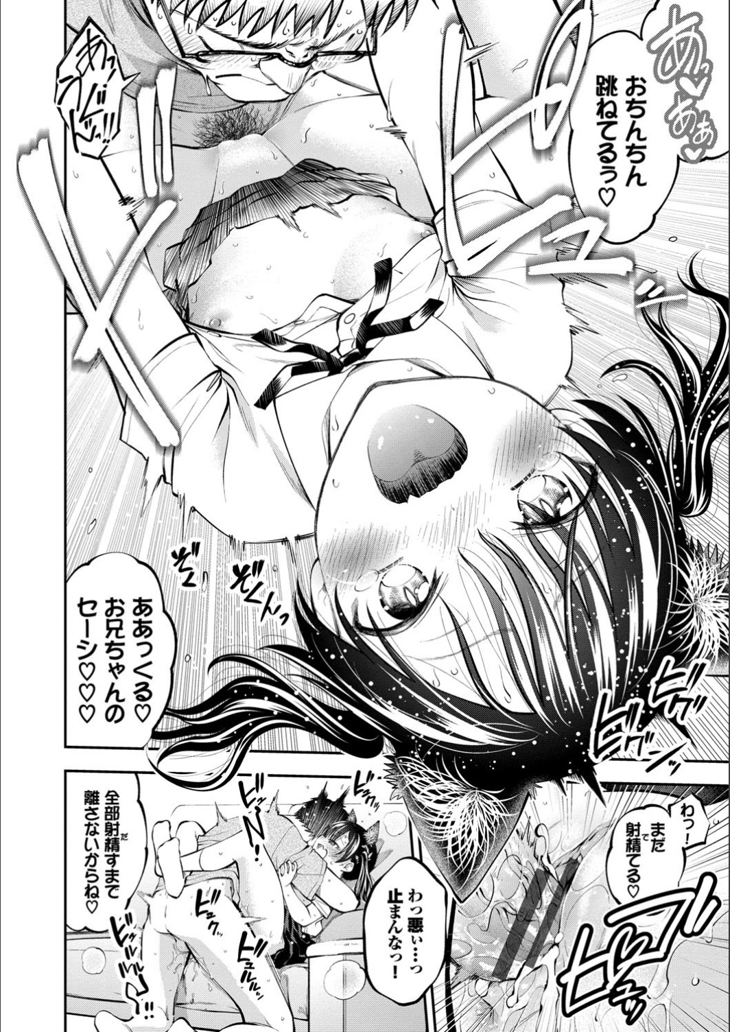 Man Puku Puku - Page 104