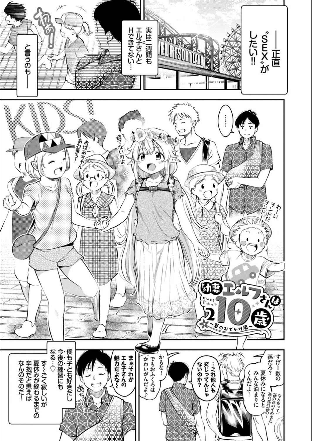 Man Puku Puku - Page 127