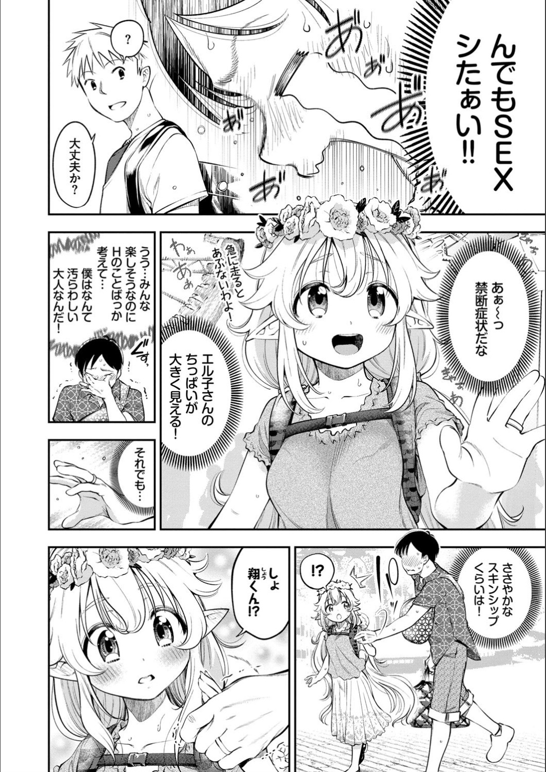 Man Puku Puku - Page 128