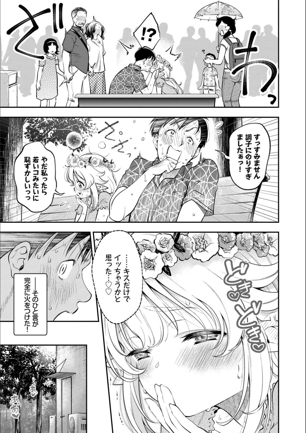 Man Puku Puku - Page 131