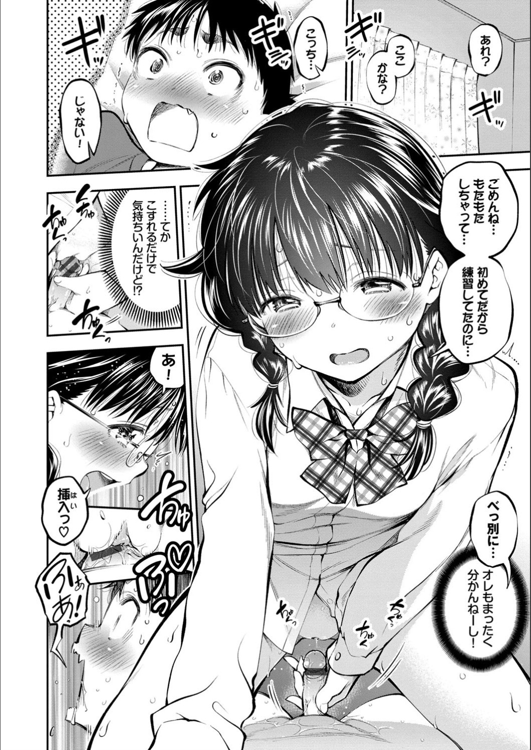 Man Puku Puku - Page 156