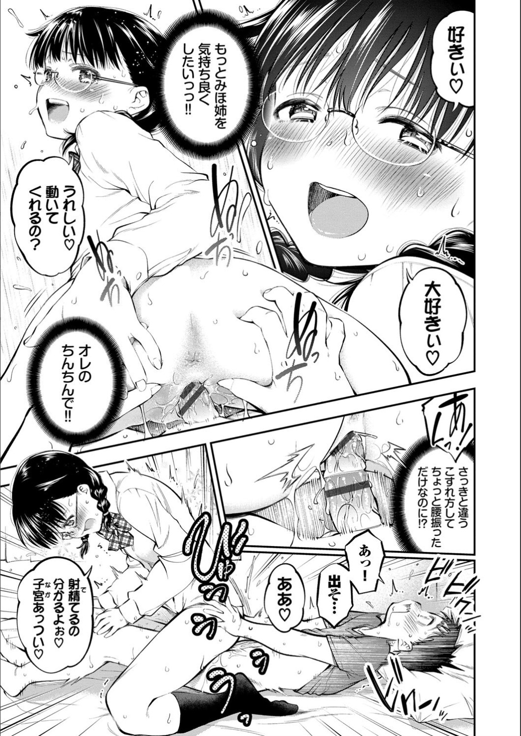 Man Puku Puku - Page 161