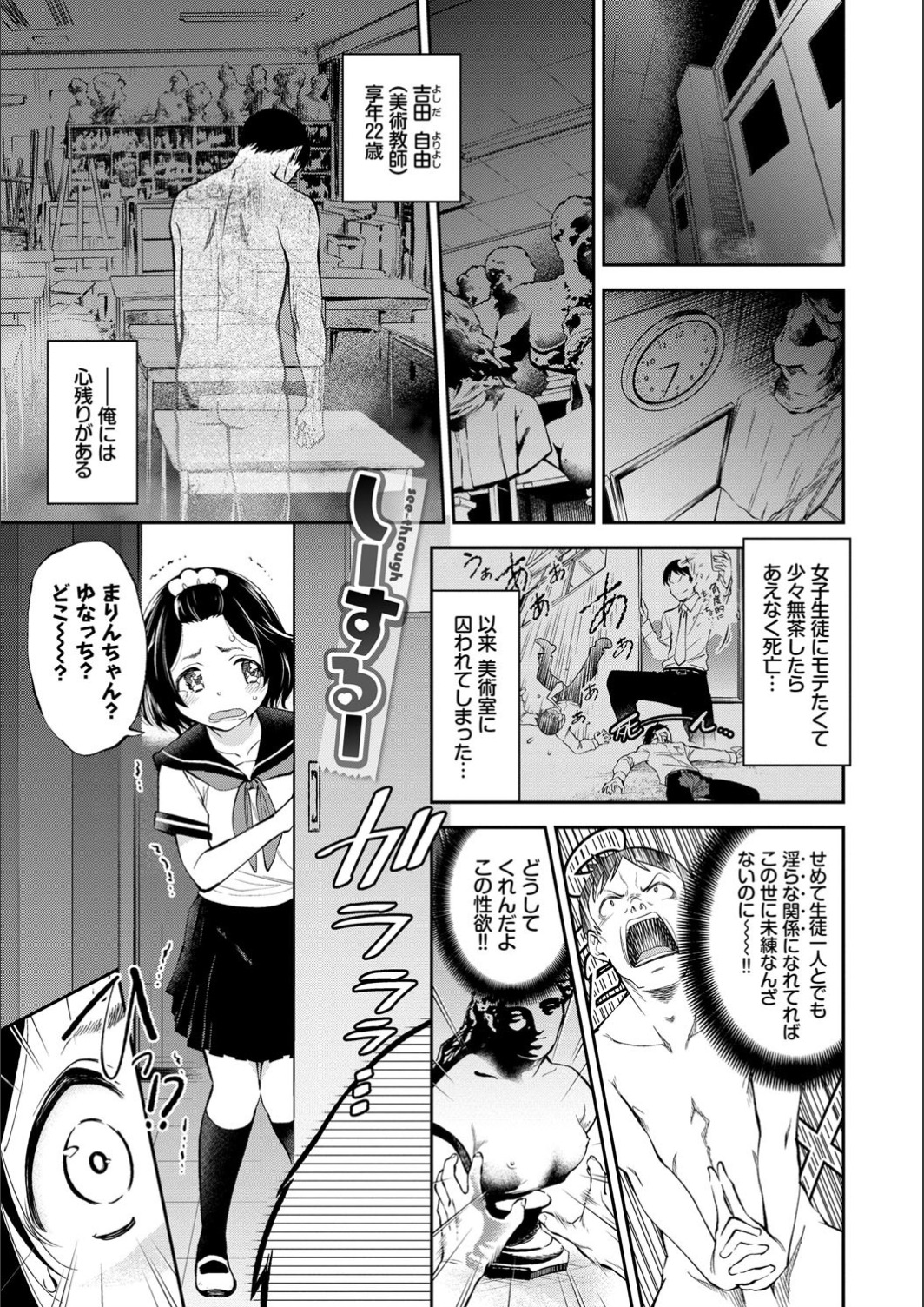 Man Puku Puku - Page 169