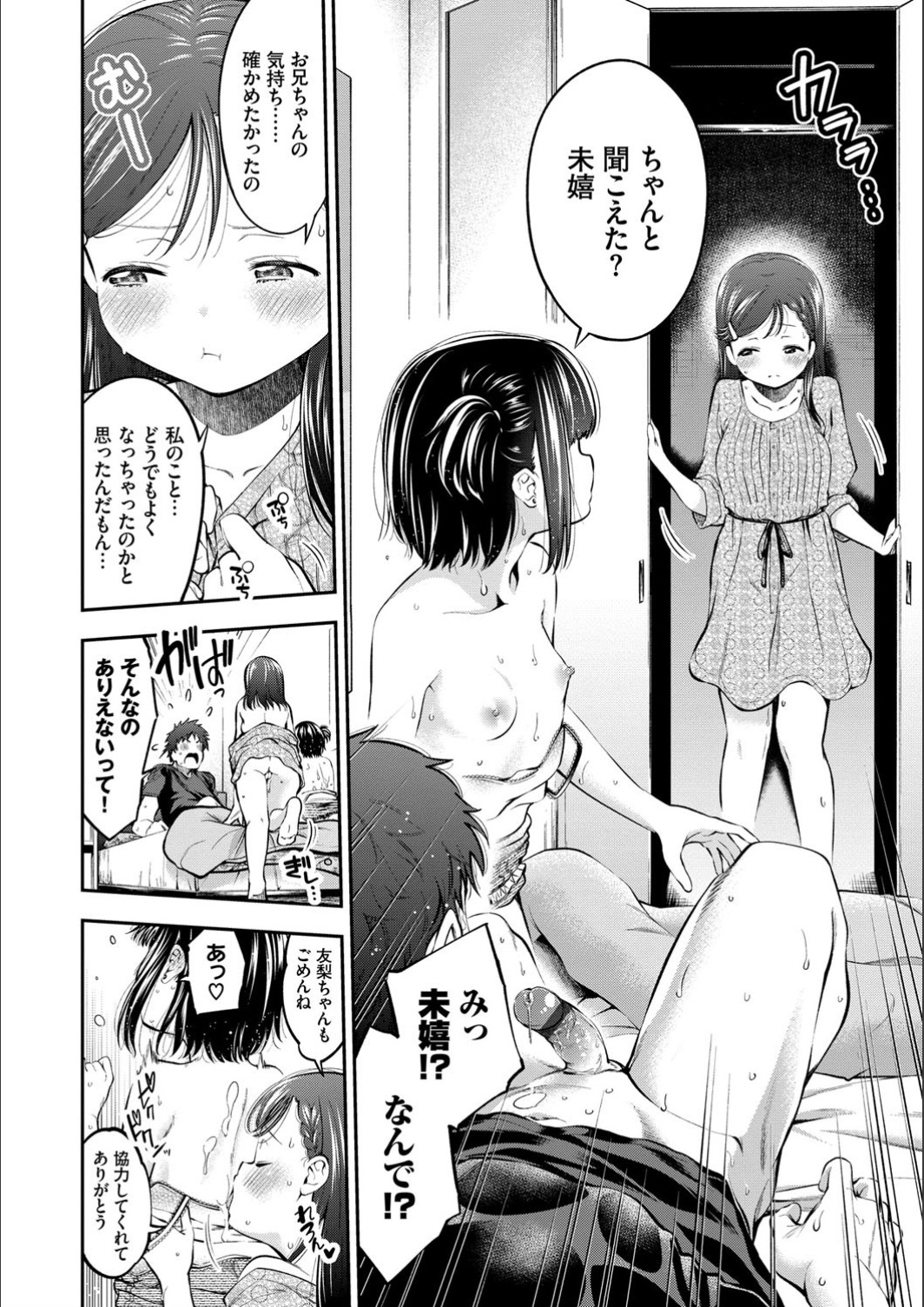Man Puku Puku - Page 30