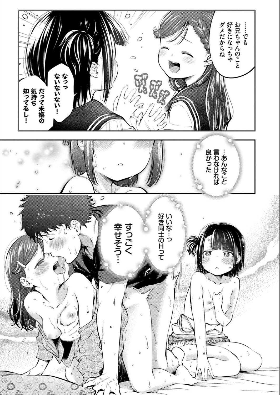 Man Puku Puku - Page 35