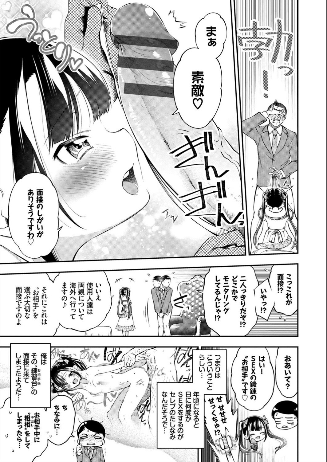 Man Puku Puku - Page 69
