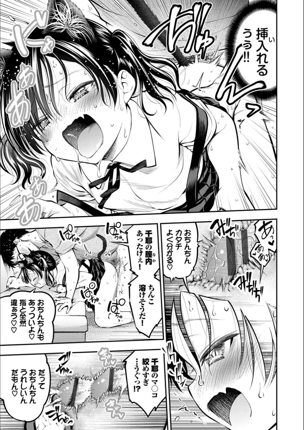 Man Puku Puku - Page 97