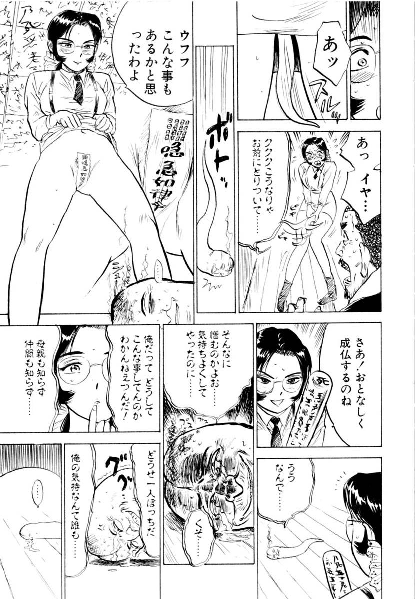 Sex Drifter 2 - Page 105