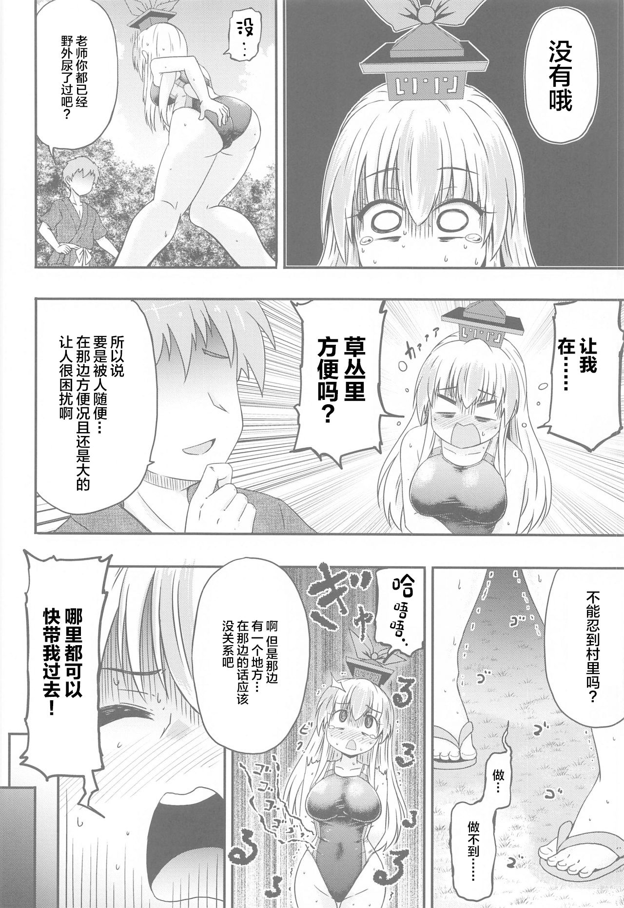 Shirasawa no Seseragi Re - Page 15