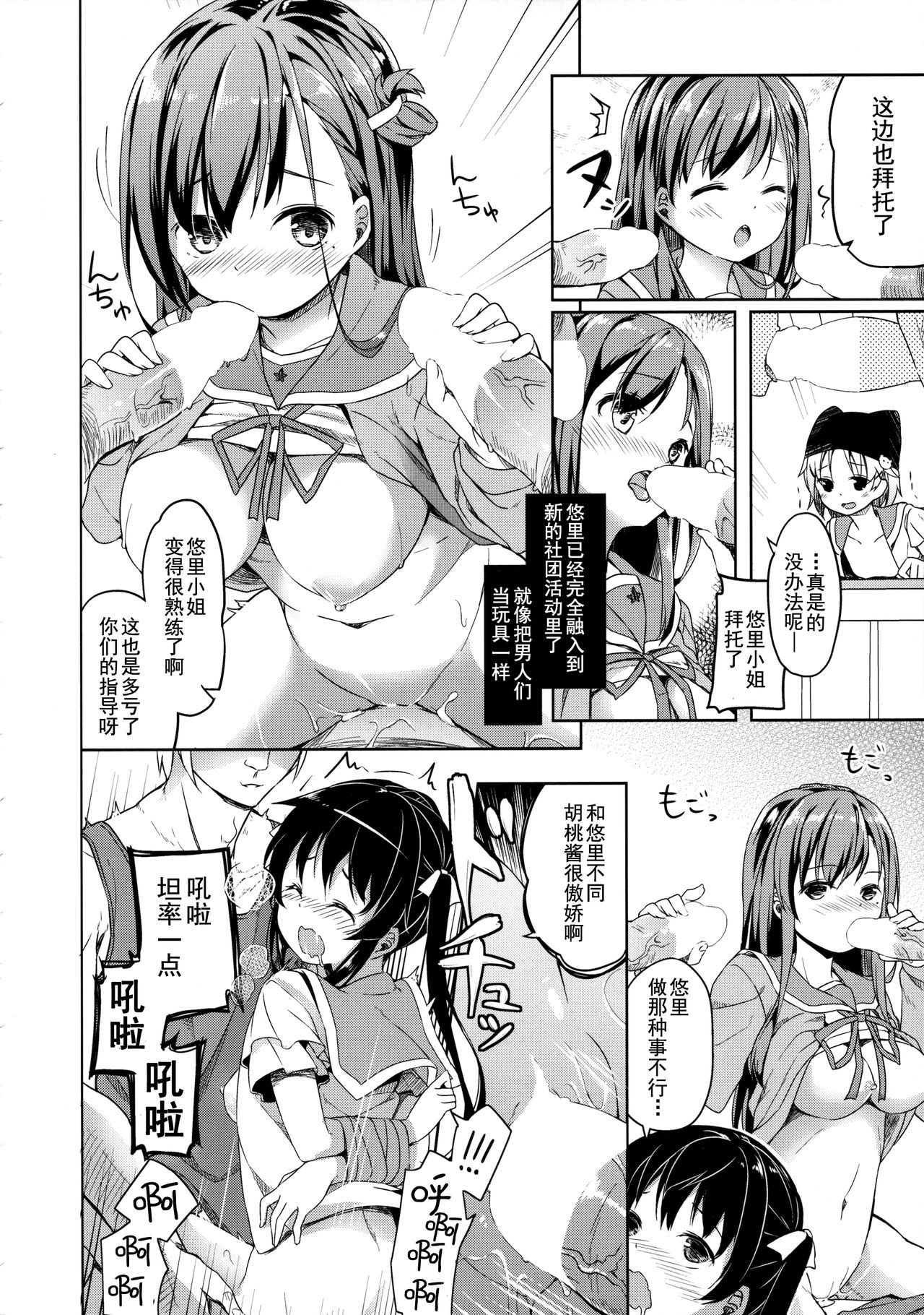 Jinrui Hokan Keikaku - Page 35