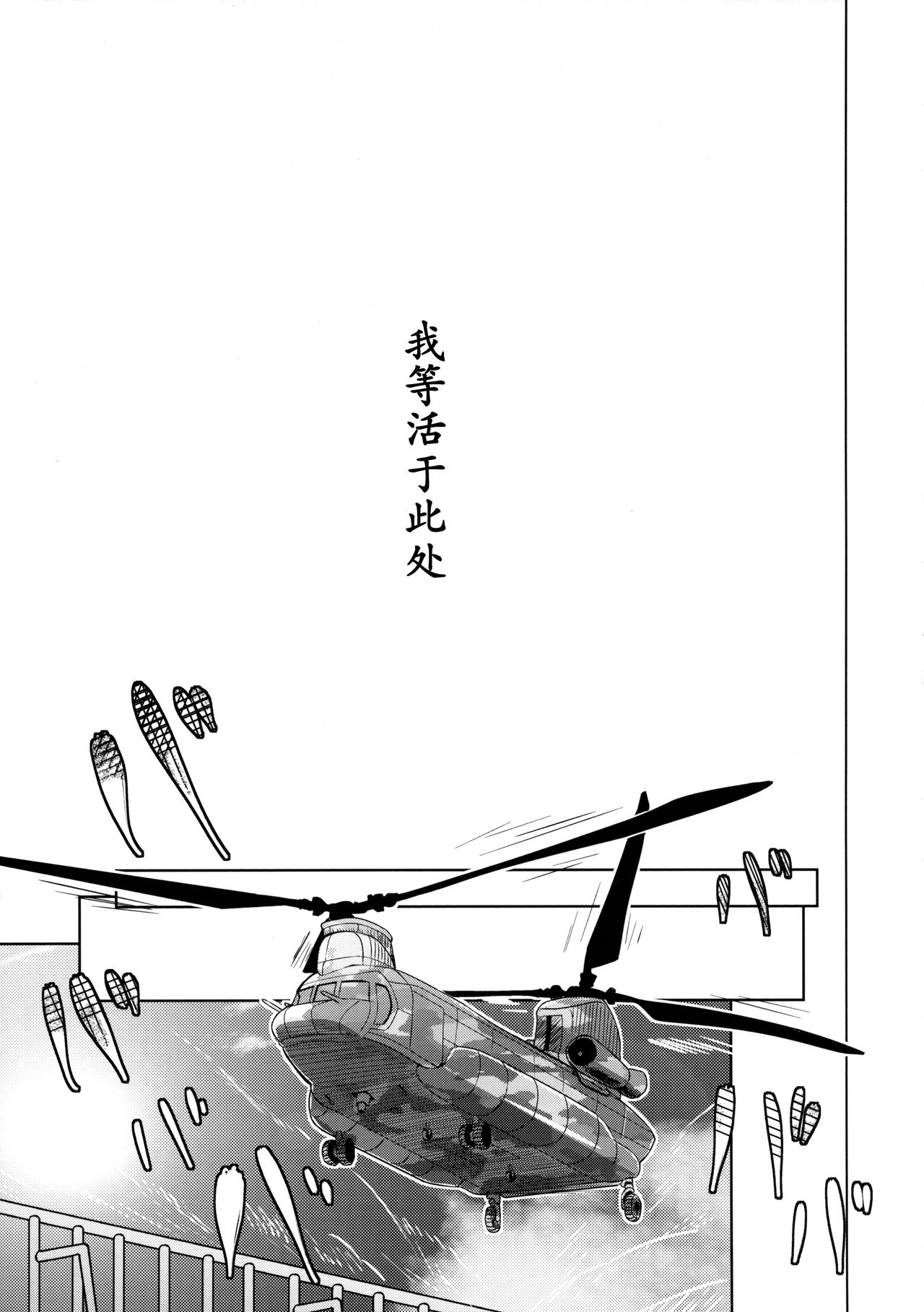 Jinrui Hokan Keikaku - Page 40
