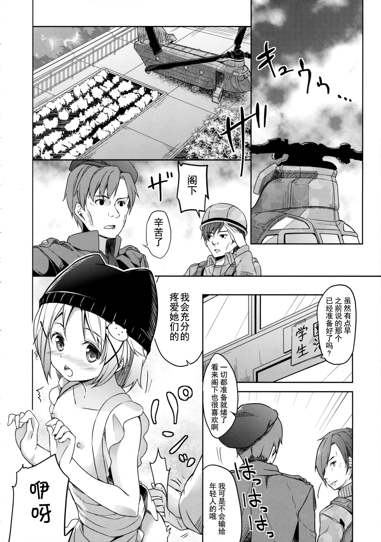 Jinrui Hokan Keikaku - Page 41