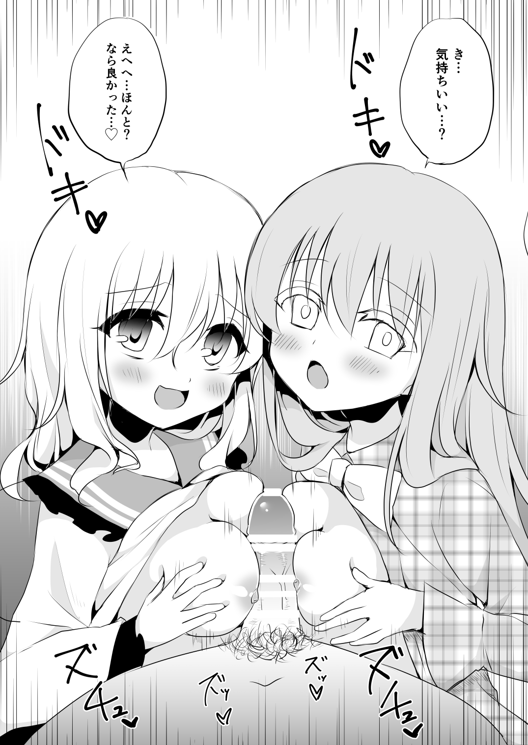 Kai Ochi Ecchi - Page 108