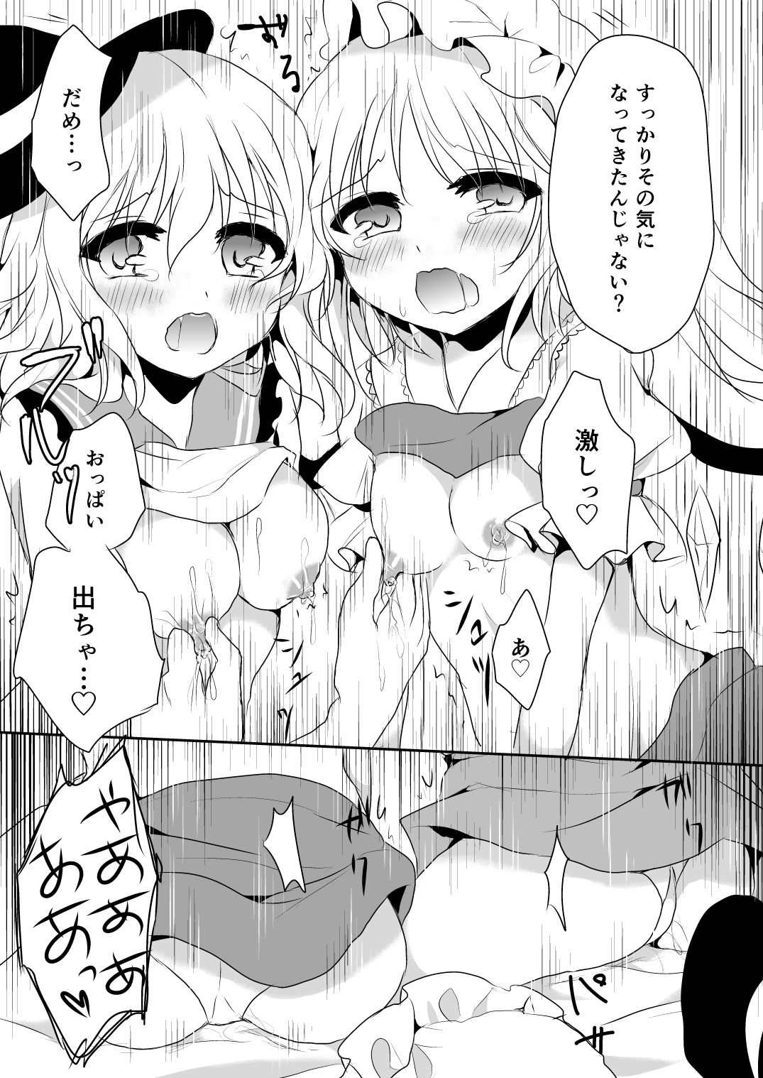 Kai Ochi Ecchi - Page 125