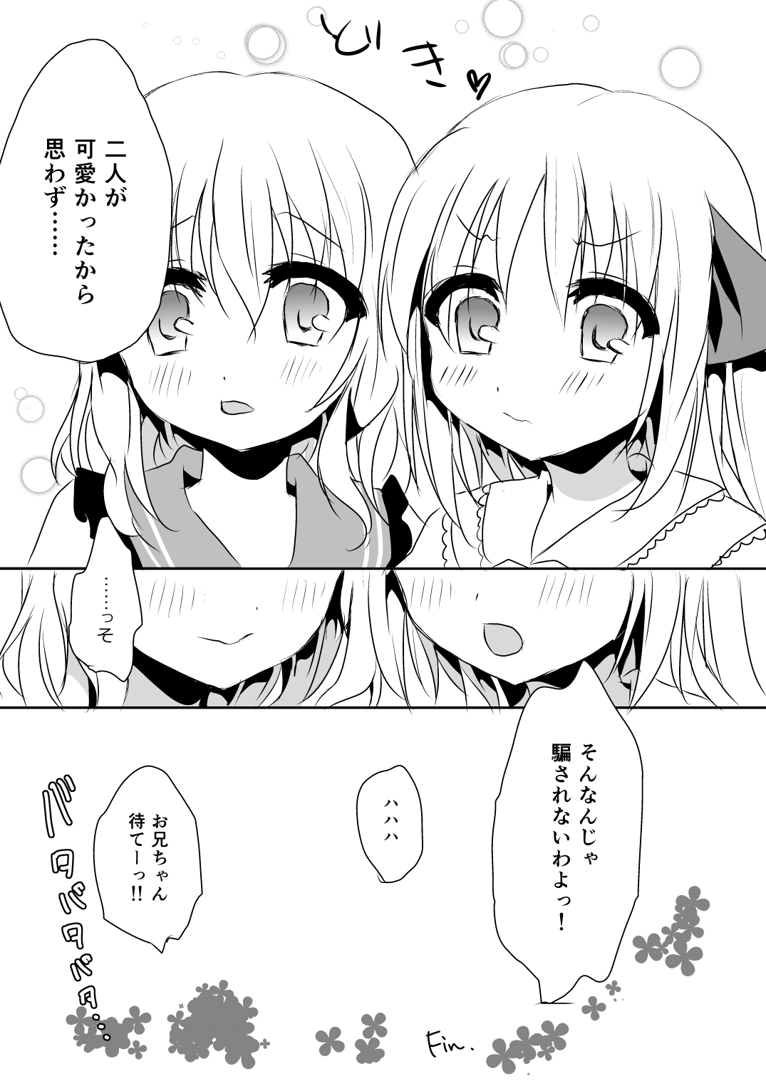 Kai Ochi Ecchi - Page 135