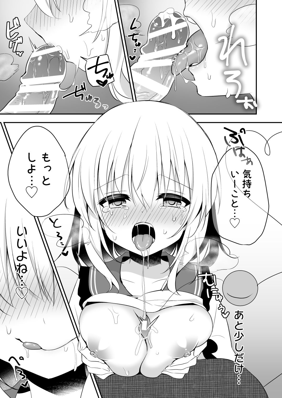 Kai Ochi Ecchi - Page 23