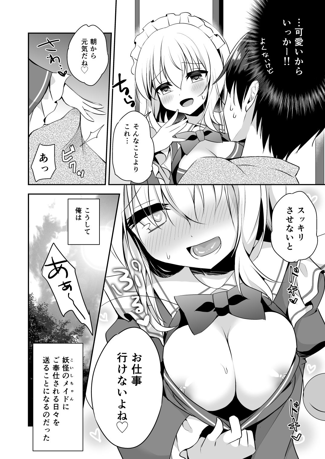 Kai Ochi Ecchi - Page 52